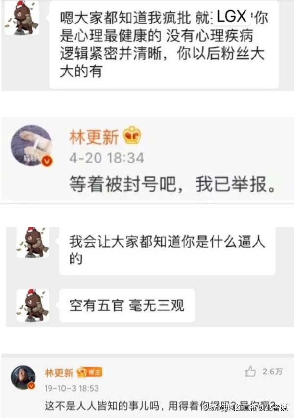 王思聪和孙一宁的聊天记录被曝光，有才的大神