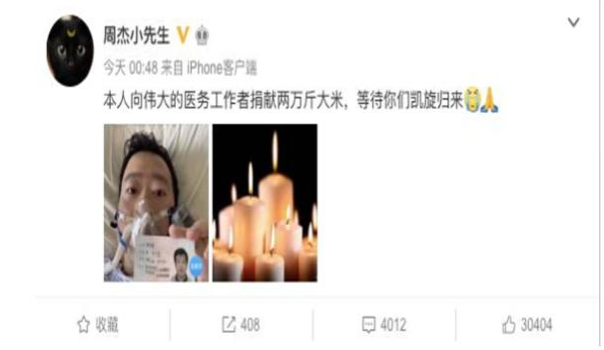 《还珠格格》过后，周杰为何凉了？他的牺牲远比你想得更大