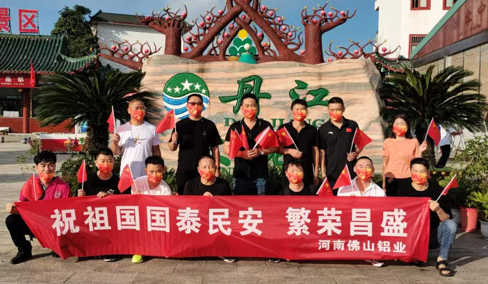 热烈庆祝中华人民共和国成立72周年