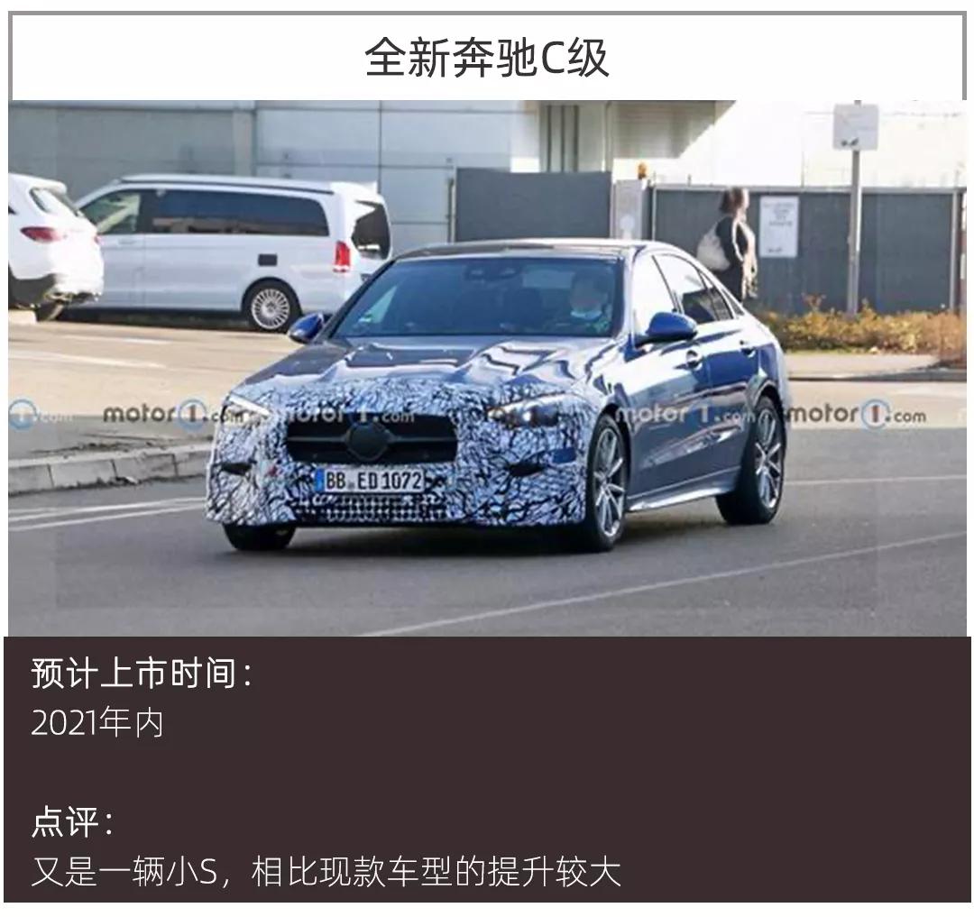 2021年轿车前瞻，奥迪A7L、换代思域、全新C级你看好谁