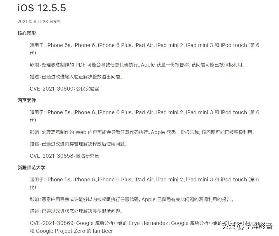 来啦！iOS 12.5.5 Chimera 越狱，微信新功能内测