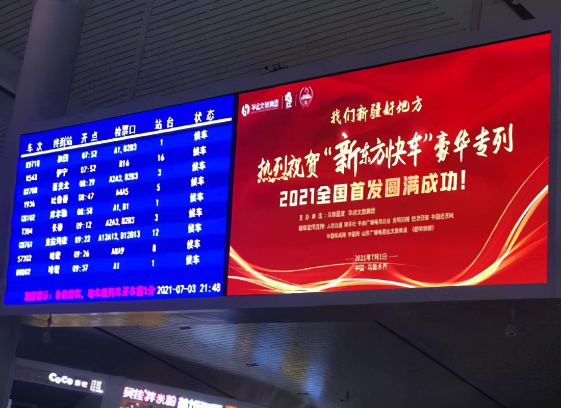 “新东方快车”驶向大美新疆（图）