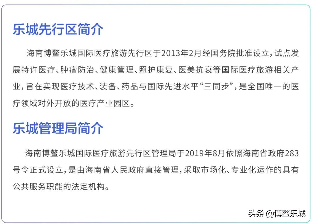 近三分之二日本医药企业踊跃参与，乐城这场推介会在日本引发高度关注！