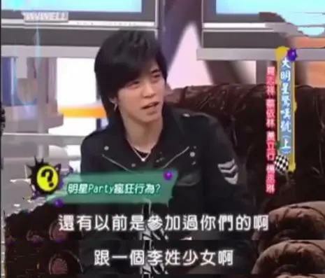 罗志祥多人疯狂派对内幕曝光：行为太过荒唐，小S也有参加。