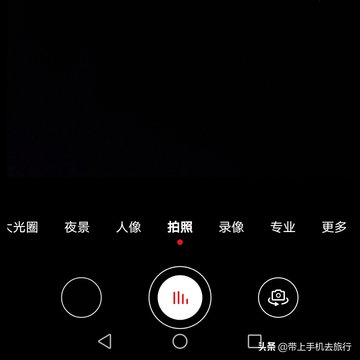 手机拍照模式该怎么选？请收下这份最全指南