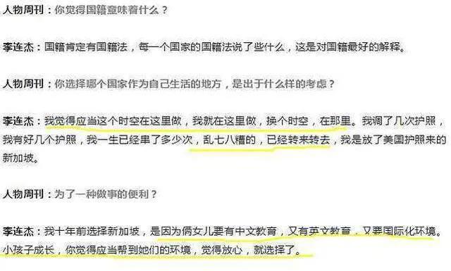 加入中國國籍有多難！？看看這個明星就知道