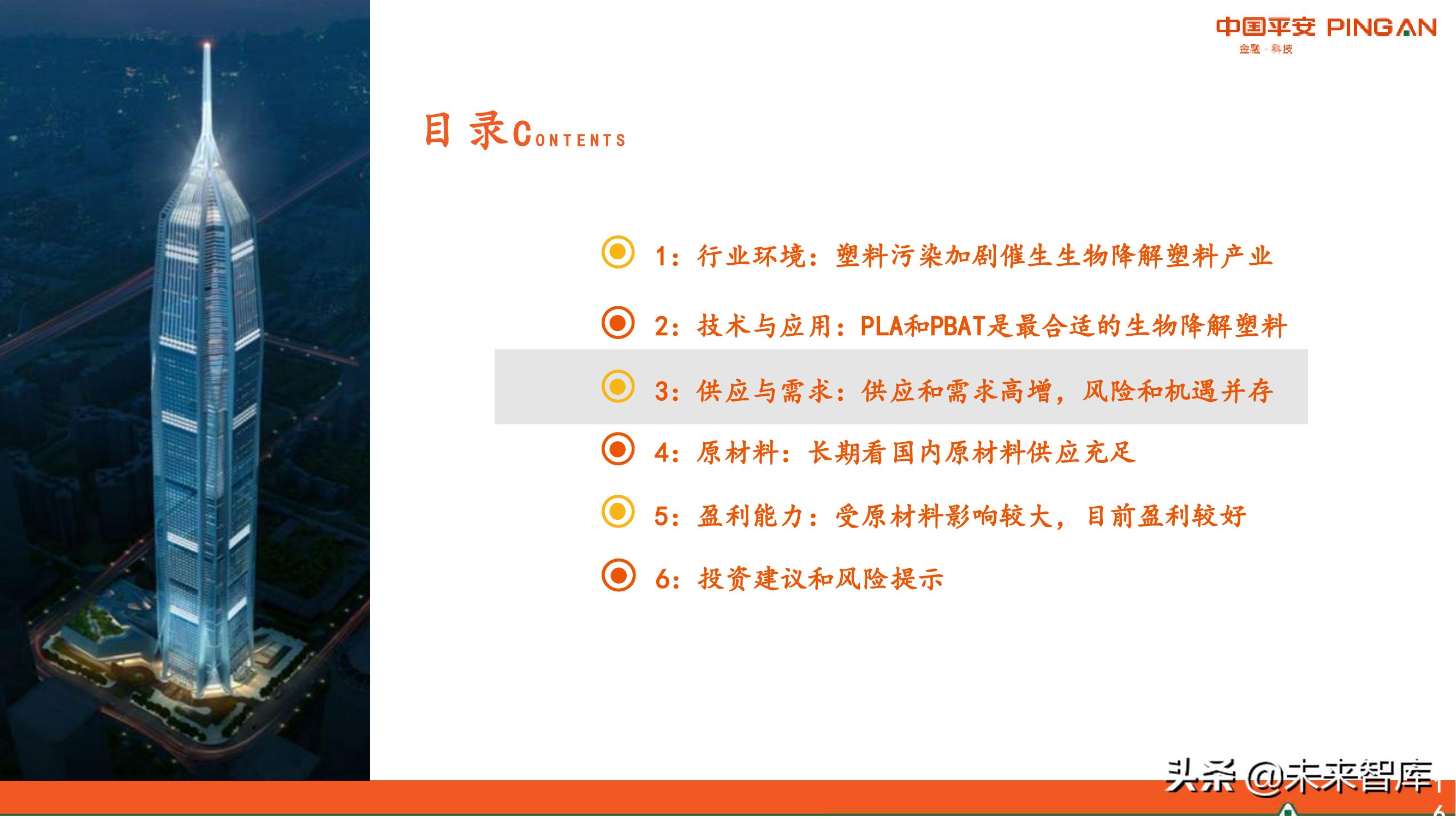 降解塑料行业全景图：供应与需求高增，机遇和风险并存