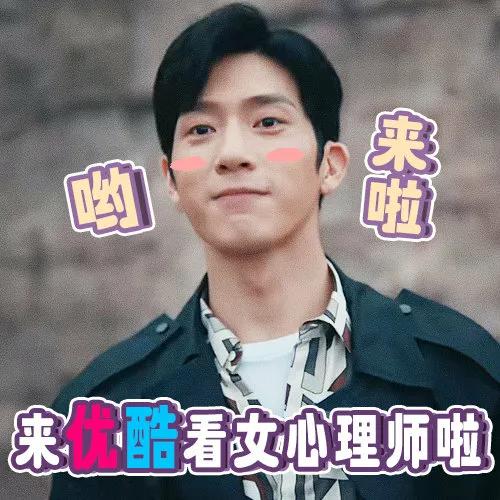 Yang Zi "Female Psychologist" launched on Youku on November 23 iNEWS