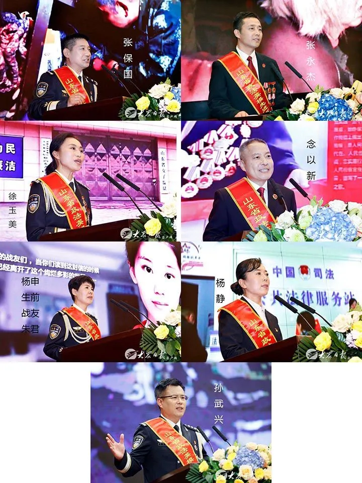 山东省政法英模先进事迹报告会举行！