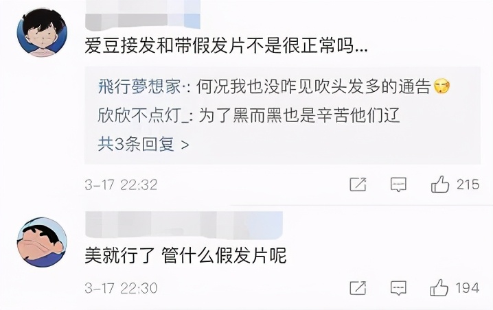 女明星为了发际线有多拼？蒋梦婕戴假发片，鞠