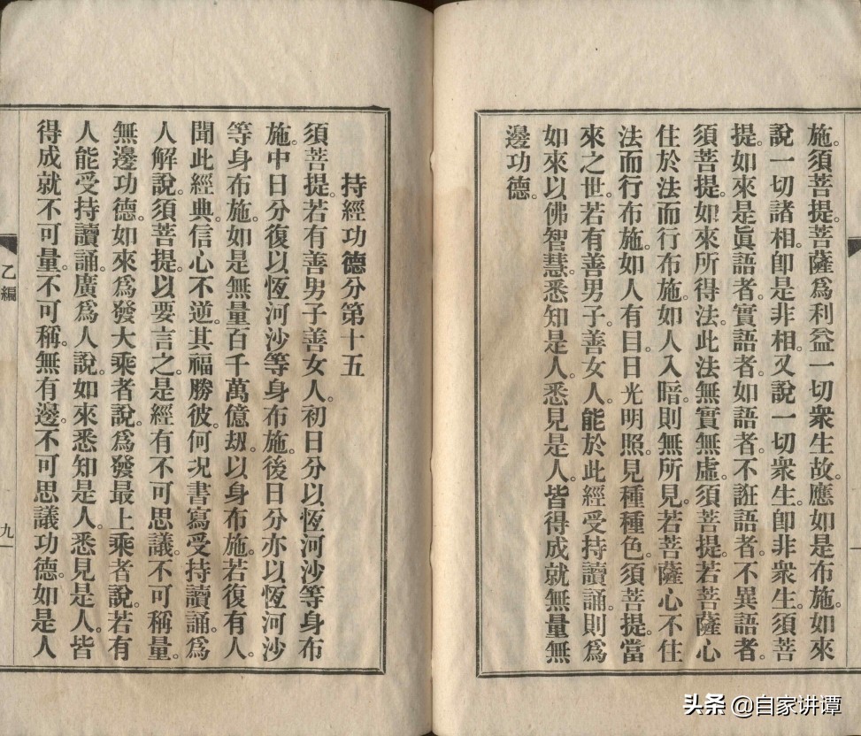 符咒类古籍——《经咒择要汇集》