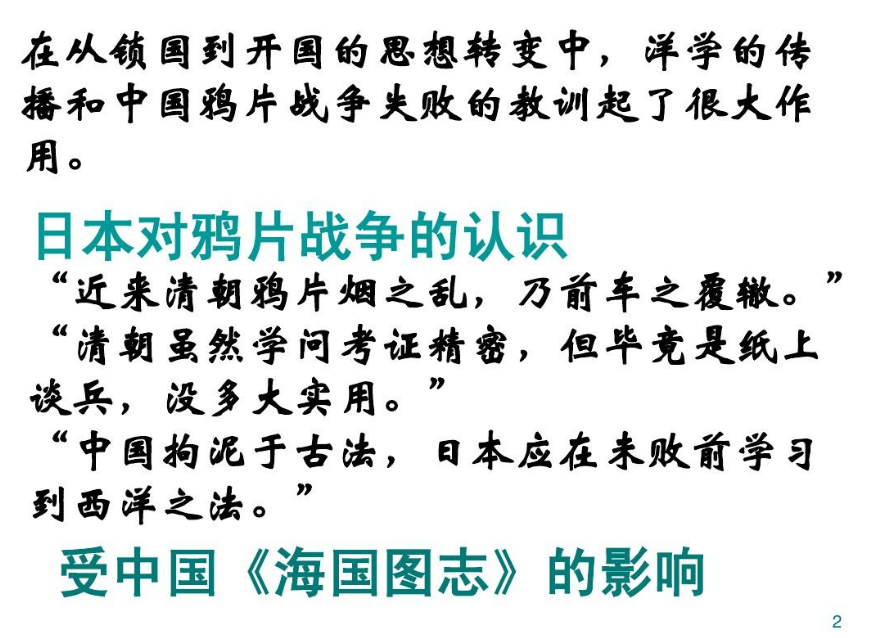 日本为何能走向世界 看日本的这3大改革 有几个 皇帝 肯学 仁青品史 Mdeditor