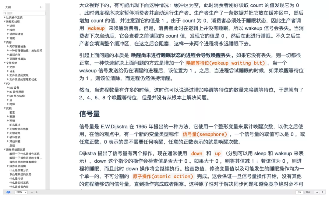 涵盖了所有计算机底层知识总结与操作系统的实战教程，建议收藏