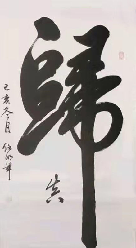 著名书法家任明军 作品欣赏