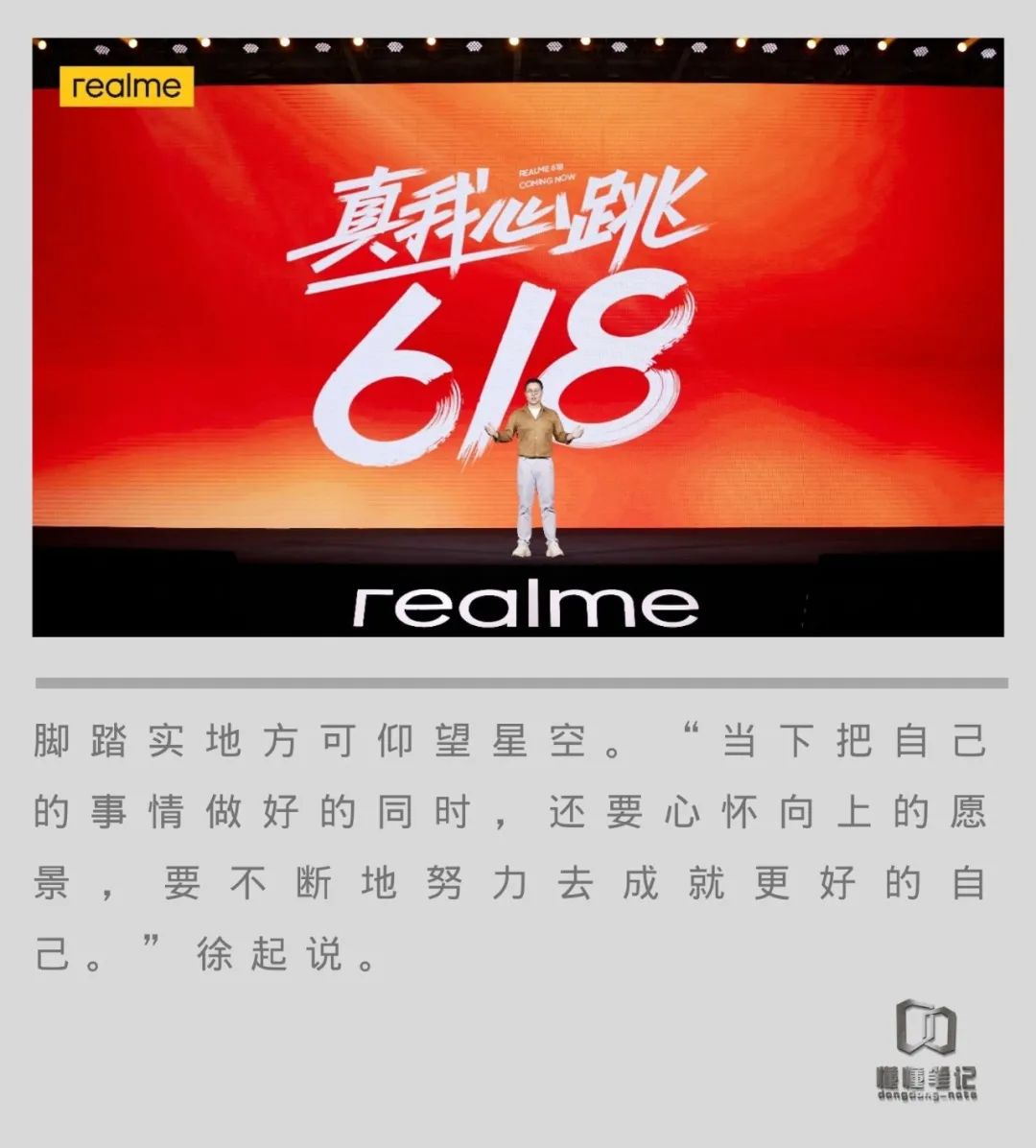 7亿补贴，6大王牌，realme这个618剑指百万台销量