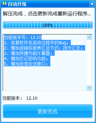 C#Winform程序实现软件自动更新-源码展示