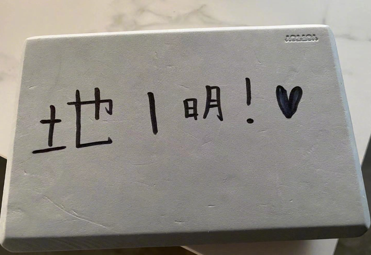 黃磊曬多妹為姐姐加油語，錯字引人發笑，多多氣質成熟優雅像媽媽