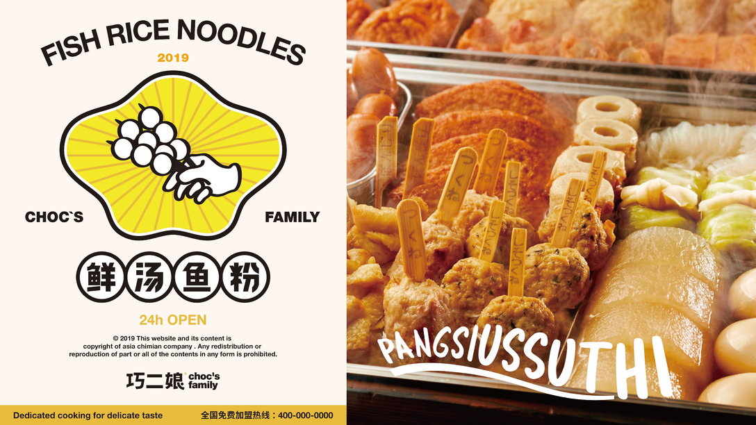 廣西不止有“螺螄粉”，“鮮湯魚(yú)粉”品牌也能火