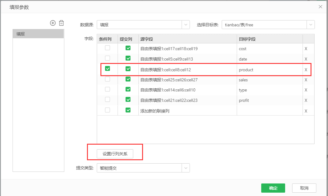 遇到填报无计可施？一文讲透自由表填报，数据分析效率直线提升