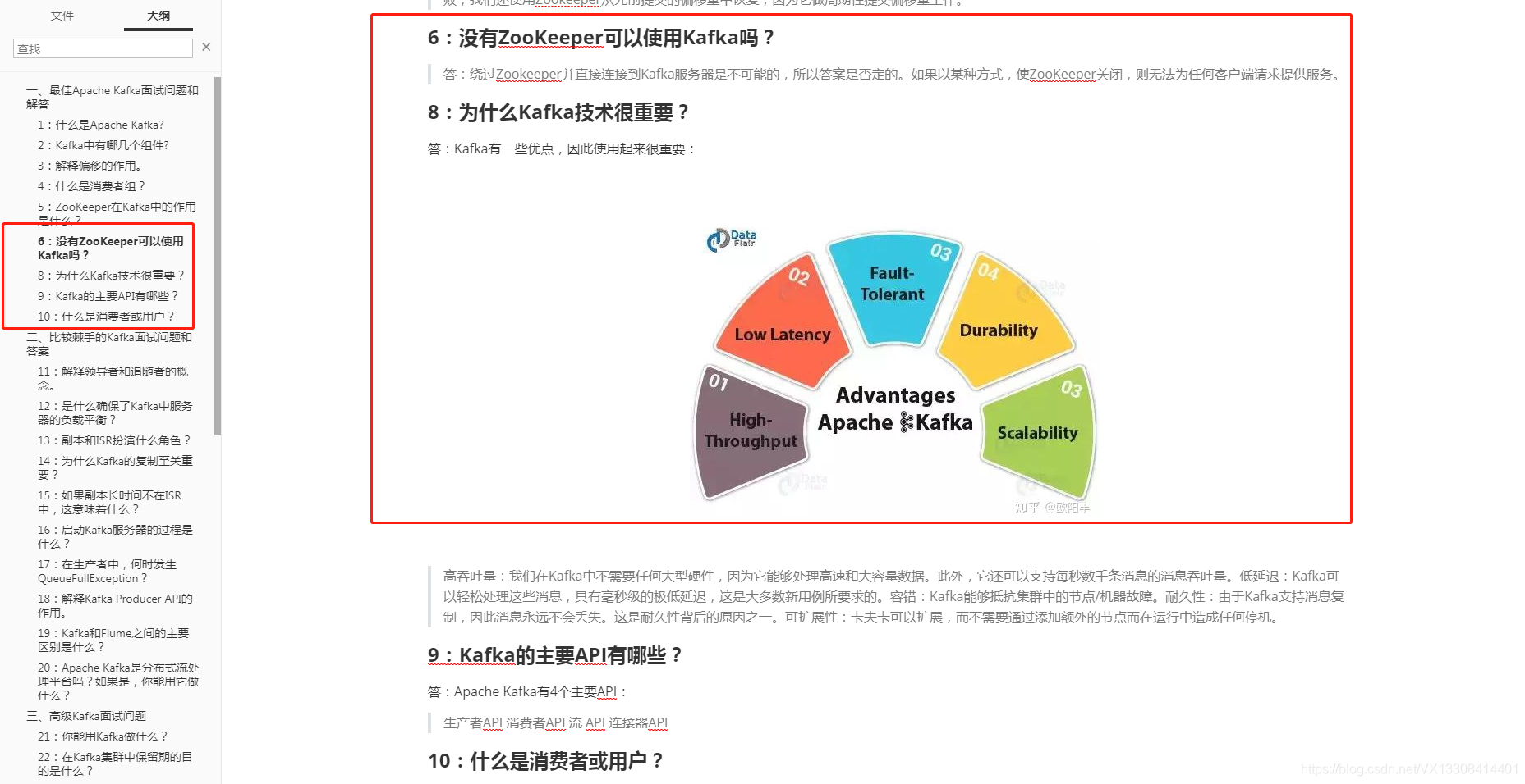 查漏补缺：备战2021年java后端Kafka高频面试题(含答案解析)