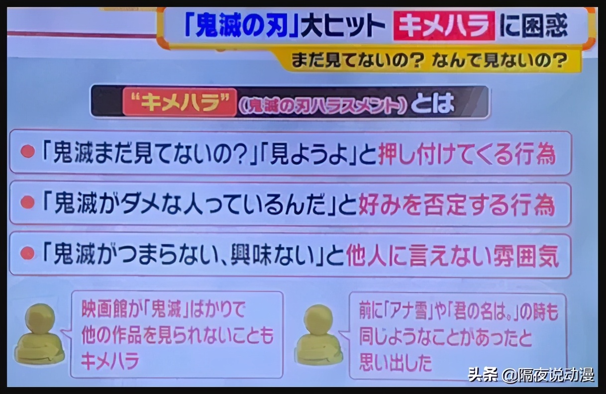 《鬼滅之刃》引發「鬼滅騷擾」現象！是玻璃心？還是漫迷太自私？