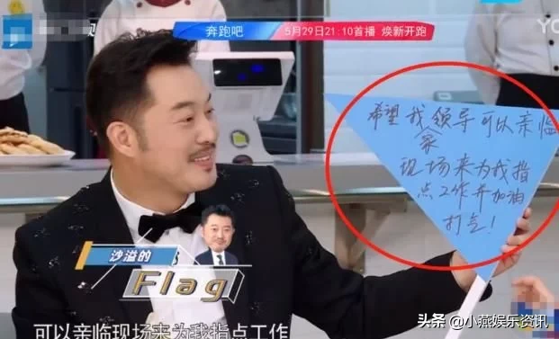 跑男团立flag，看到郑恺写的是啥？口红不再沾牙