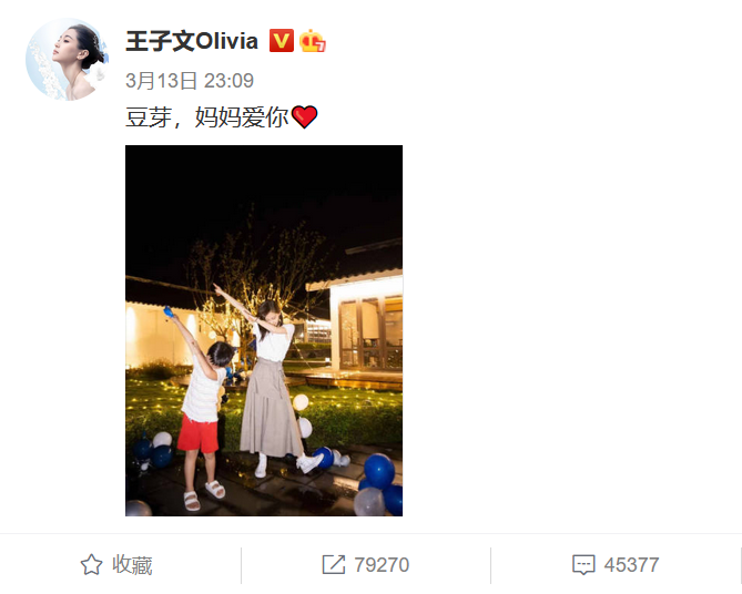 王子文承认有孩子，明星有孩子的恐怕比你想象的多