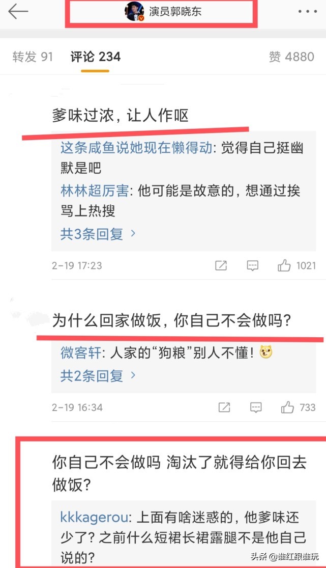 程莉莎|郭晓东让程莉莎赶紧回家做饭评论区沸腾了！爹味太重还是观众敏感？