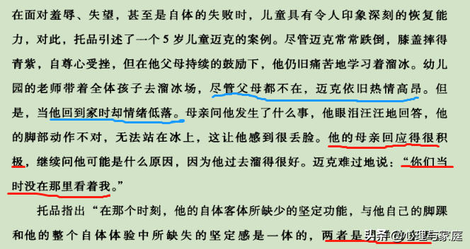 不要怕孩子短暂的崩溃，只要获得你的支持，他仍旧可以重整旗鼓