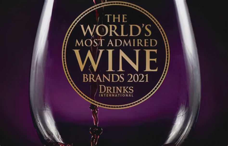2021最受推崇葡萄酒品牌Top50，酒王康帝首次上榜