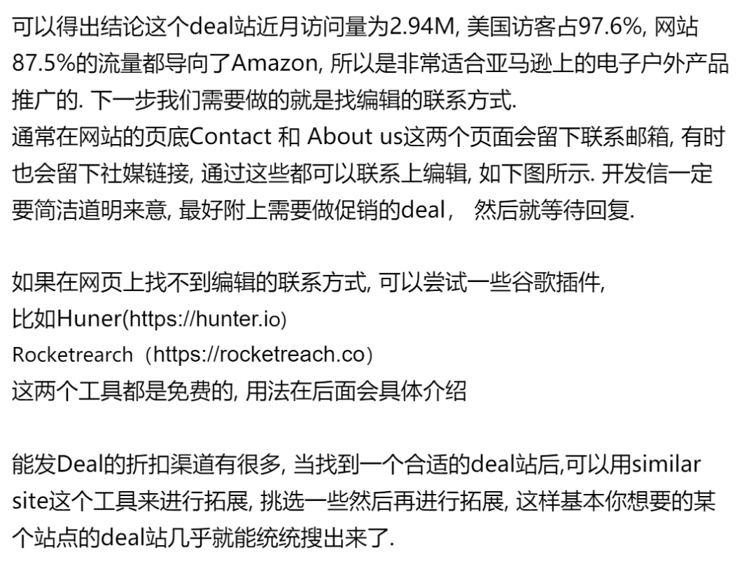 手把手教你做亚马逊站外推广