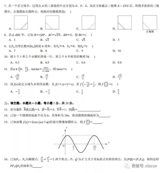 最新出爐，2021高考試卷答案