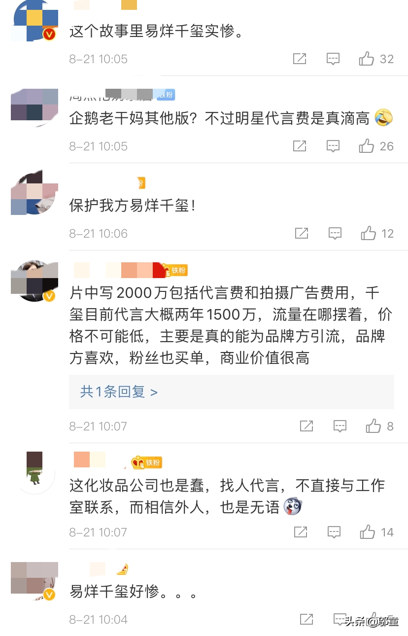 代言|伪造易烊千玺代言合同诈骗案宣判 代言费成亮点，千玺商业价值太高