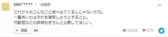 东京奥运会主会场内一名日本年轻女子遭外国人性侵！嫌疑人被捕后称：她是自愿的