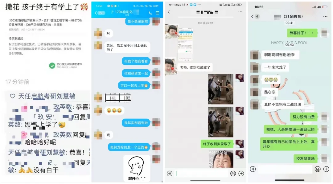 「收藏」盘点2021北京地区MPacc院校分数增减、学费学制(上)