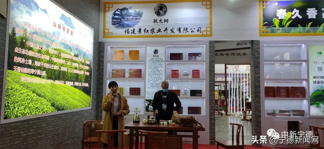 邀您品茗！壽寧高山茶走進第八屆中國西部（西安）茶產業博覽會