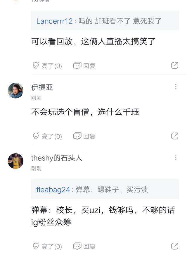 肉鸡和污渍排到宝蓝，王思聪亲临现场！节目效果爆炸