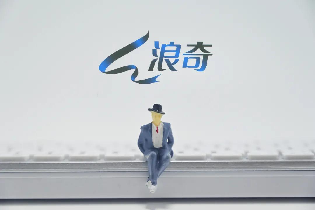 广州浪奇：洗衣粉也“跑路”| 2020魔幻系列（9）