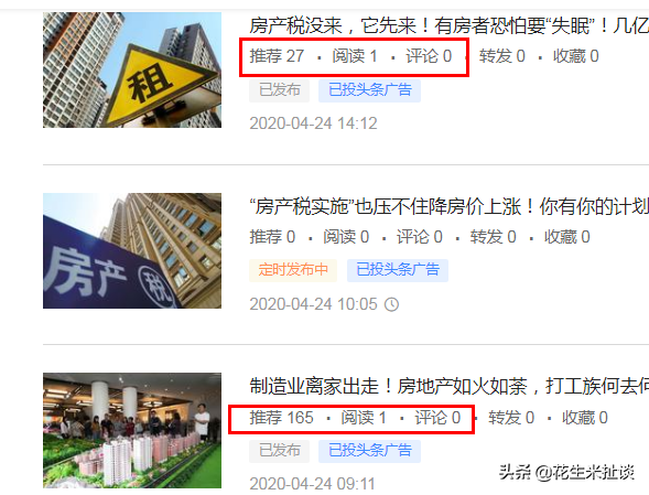 申请头条“加V认证”，推荐量 阅读量断崖式降低
