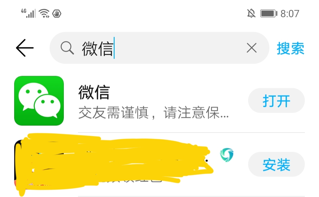 微信图标不见了怎么办？