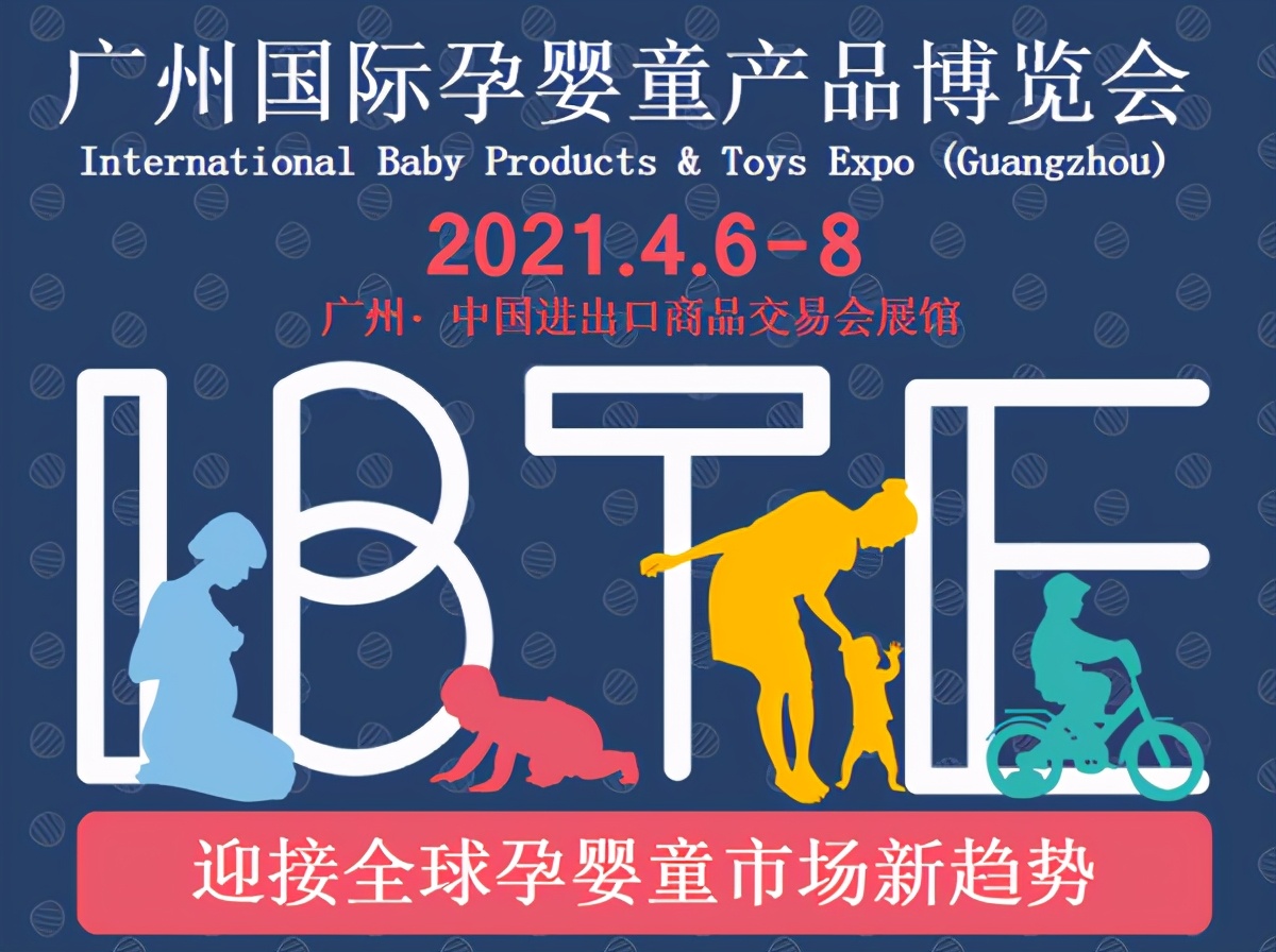 莲香岛为2021年广州国际孕婴童产品博览会战略合作伙伴