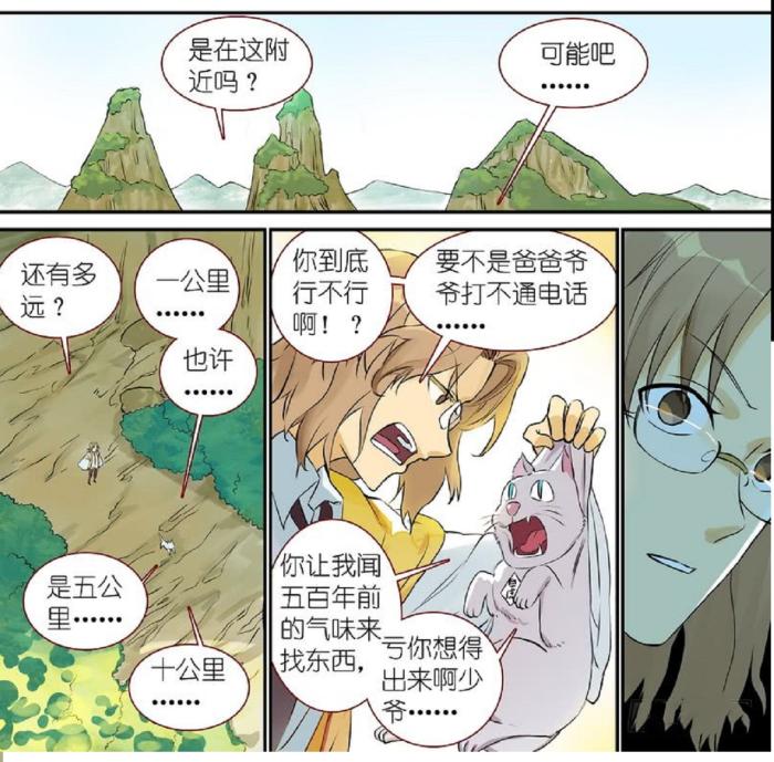 狐妖小紅娘 王少爺的四象鏡 青龍朱雀還好 最後一個是什麼鬼 張軒博 Mdeditor