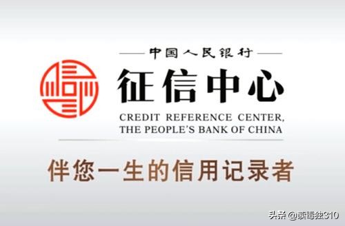 个人征信专题（1）：什么是“经济身份证”？假