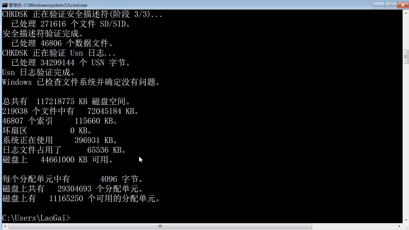 dos命令chkdsk和chkntfs圖文教程，檢查檢測修復硬盤磁盤錯誤壞道