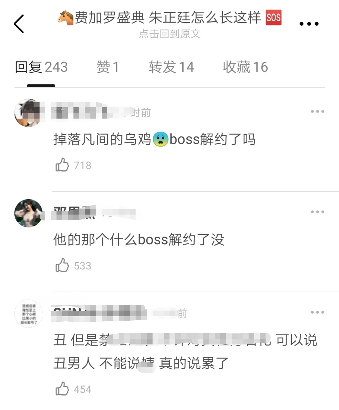 费加罗红毯翻车现场：杨颖像被树叶包裹，朱正廷黑西装造型似乌鸦