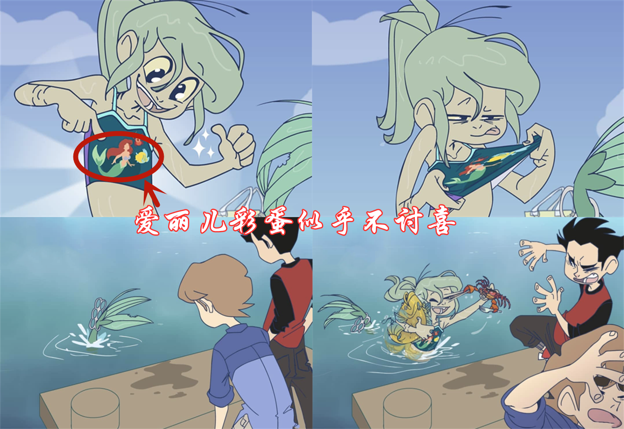 新版小美人鱼 海洋被污染 美人鱼变成绿色 捡垃圾还很 臭美 资讯咖