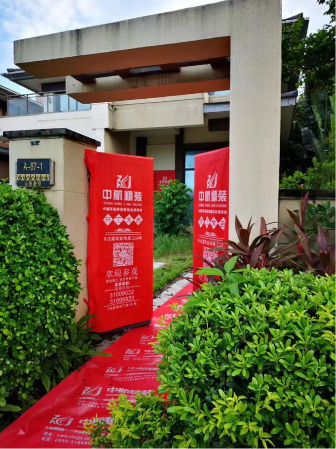 中航精装，精益求精