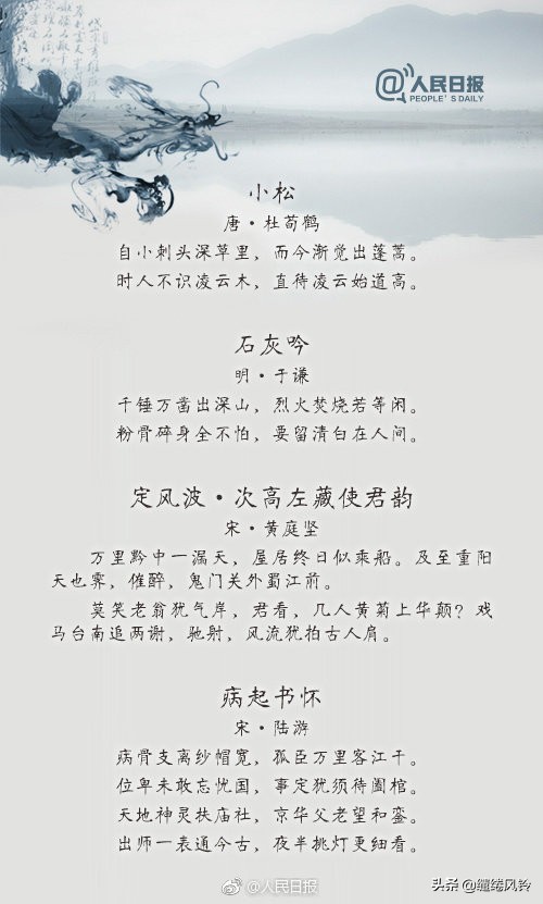 36首励志古诗词，在迷茫中，寻求一份力量和启迪！-第7张图片-非凡网