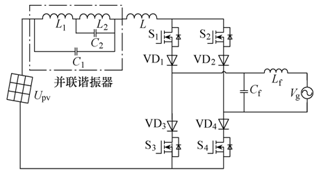 单级单相升压型逆变技术的发展