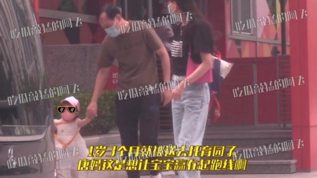 唐嫣与父亲现身接女儿，小小糖打扮粉嫩超呆萌，1岁多就上托儿所